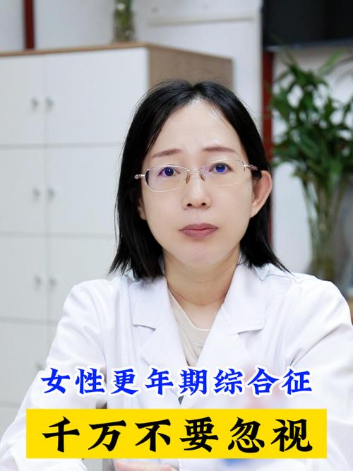 全球11億女性更年期